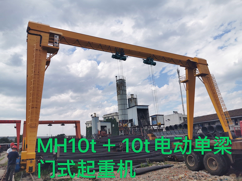 MH10t+10t電動(dòng)單梁門(mén)式起重機(jī)